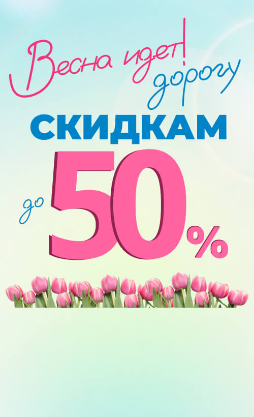 ����� ���� - ������ �������: ������ �� -50% �� ������ ������� ��� � ������