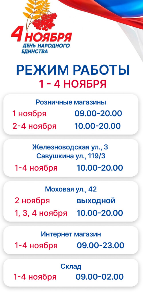 График работы Афоня 2025