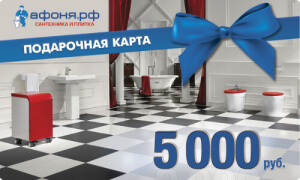 Подарочная карта «Афоня» - практиченый и надежный подарок