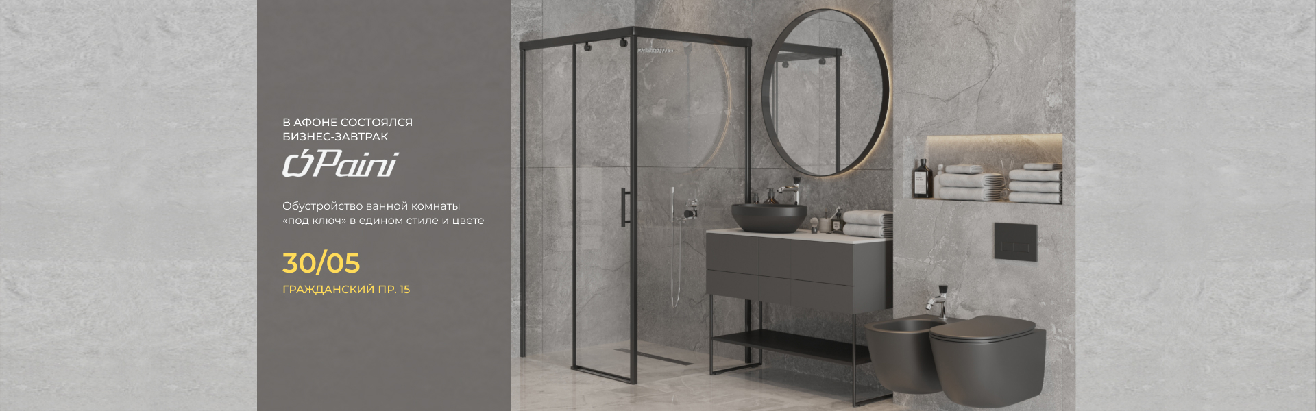 30 ��� � ������ ����� �� ����������� ��. 15 ������ ������-������� � ��������������� ������ Paini.