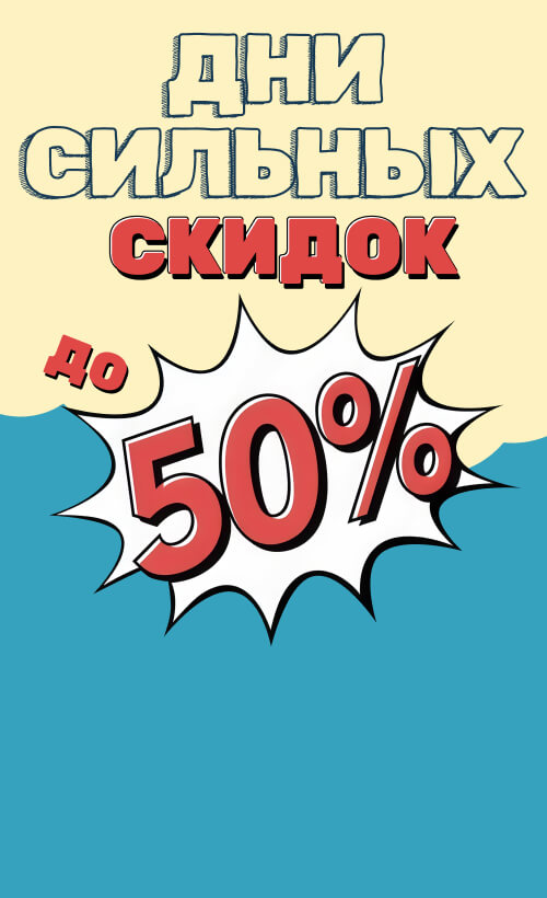 ��� ������� ������: ������ �� -50% �� ������ ������� ��� � ������