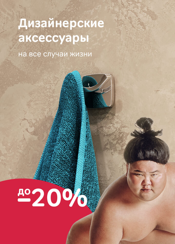 Дизайнерские аксессуары на все случаи жизни