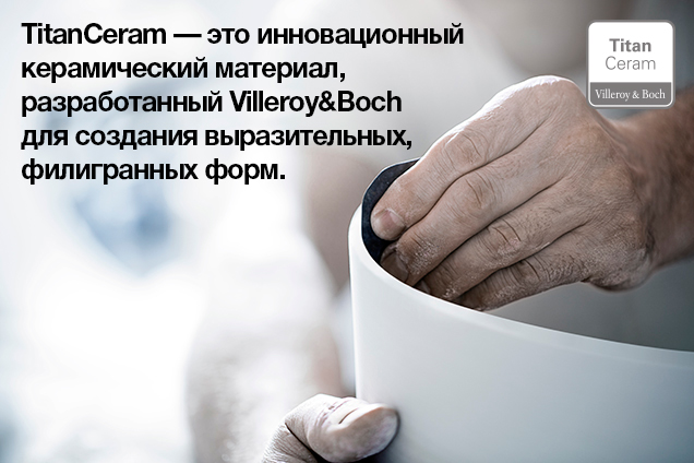 Villeroy & Boch TitanCeram