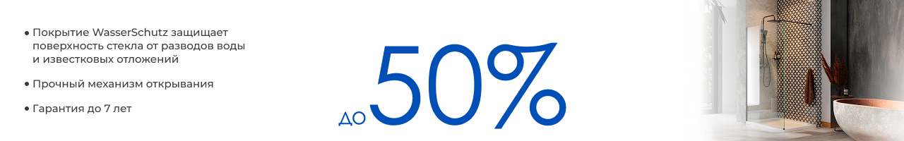 �������� WasserSchutz �������� ����������� ������ �� �������� ���� � ����������� ���������