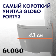 Самый короткий унитаз GLOBO Forty3