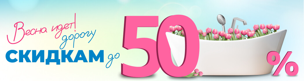 ����� ���� - ������ �������: ������ �� -50% �� ������ ������� ��� � ������