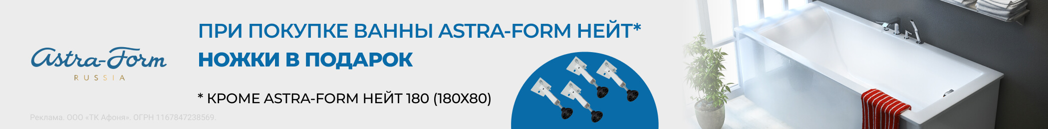 Astra-Form    