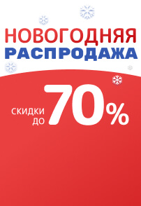 ���������� ����������: ������ �� -70% �� ������ ������� ��� � ������