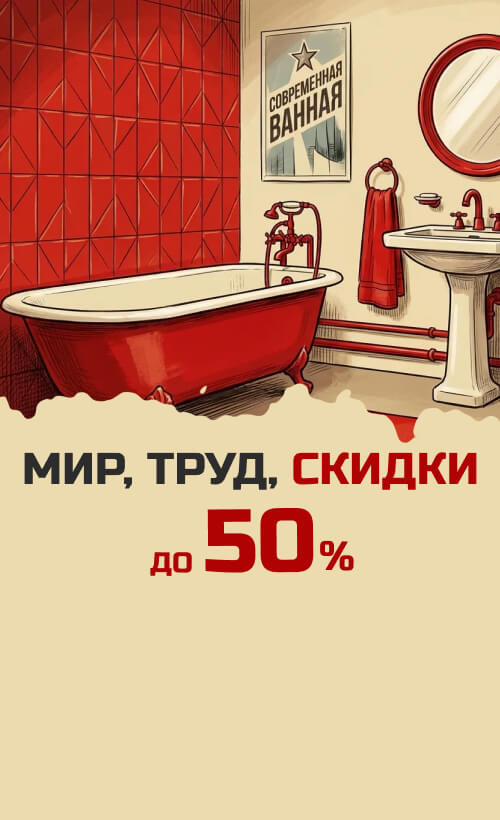 ���������� ��� ���� ������ �� -50%