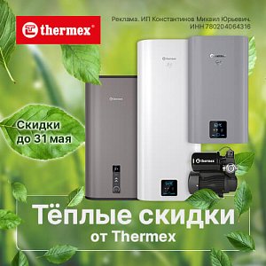 ������ �� Thermex