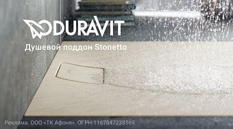 Сверхпрочный душевой поддон из камня Duravit Stonetto