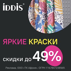    -   -49%  IDDIS