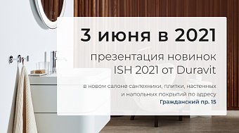 ����������� ������� ISH 2021 �� Duravit