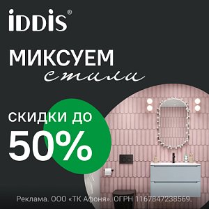   IDDIS  -50%!