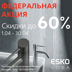 ���������� ���������� ESKO