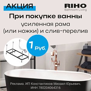 ������� ��� ������� ����� RIHO