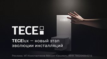 TECElux � ����� ���� �������� �����������