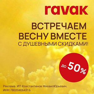 �������� ����������� �� Ravak