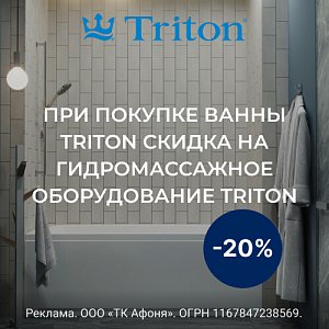  -20%      Triton